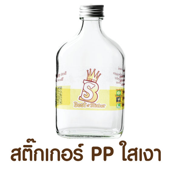 สติ๊กเกอร์ PP ใสเงา