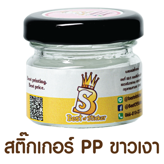 สติ๊กเกอร์ PP ขาวเงา