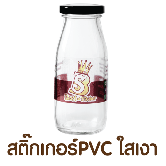 สติ๊กเกอร์PVCใสเงา